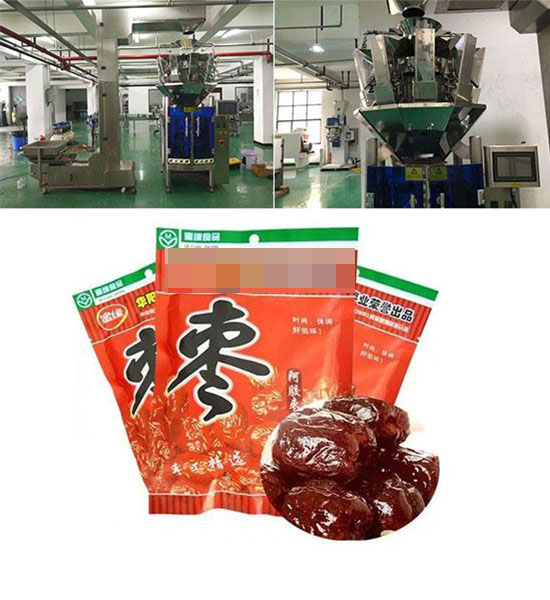 全自动蜜枣食品包装生产线实拍