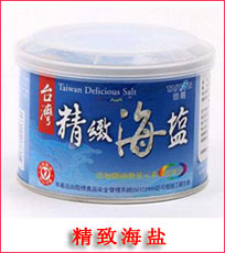 精致海盐