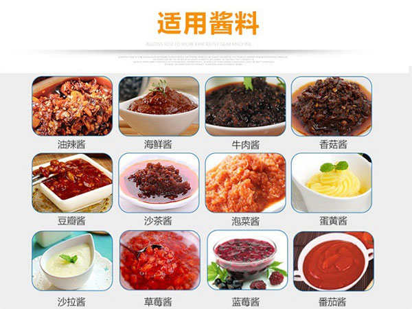 瓶装酱料食品包装生产线-酱料全自动食品包装生产线样品图实拍